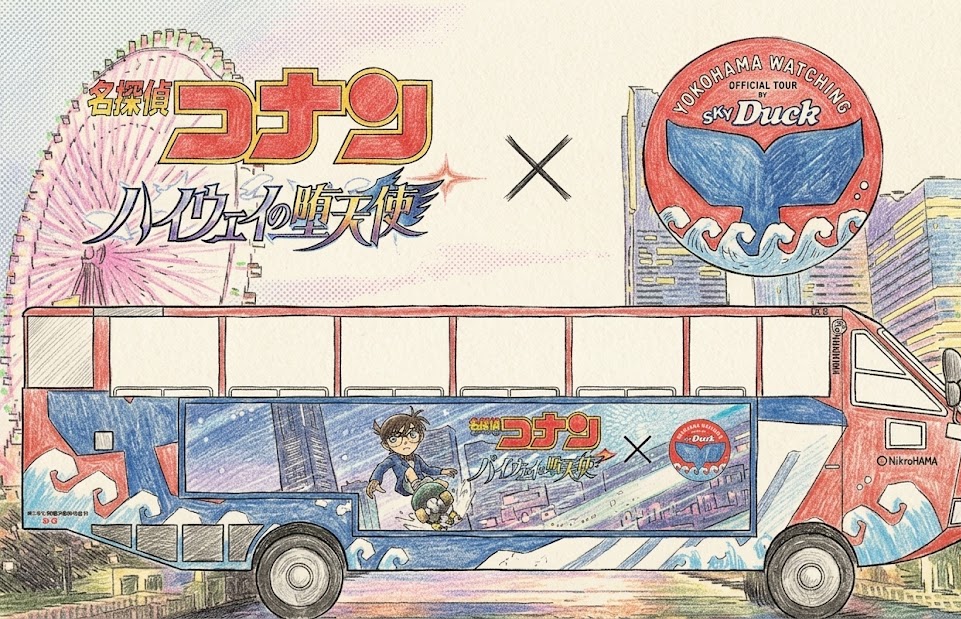 スカイダックのコナンコラボイメージ画像