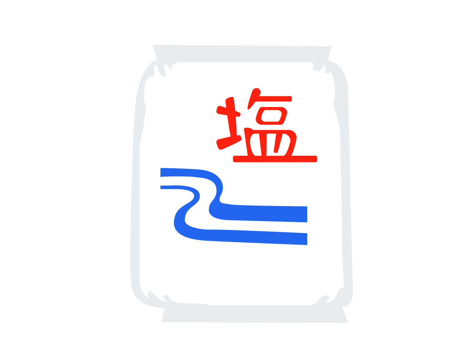 お塩のフリー画像