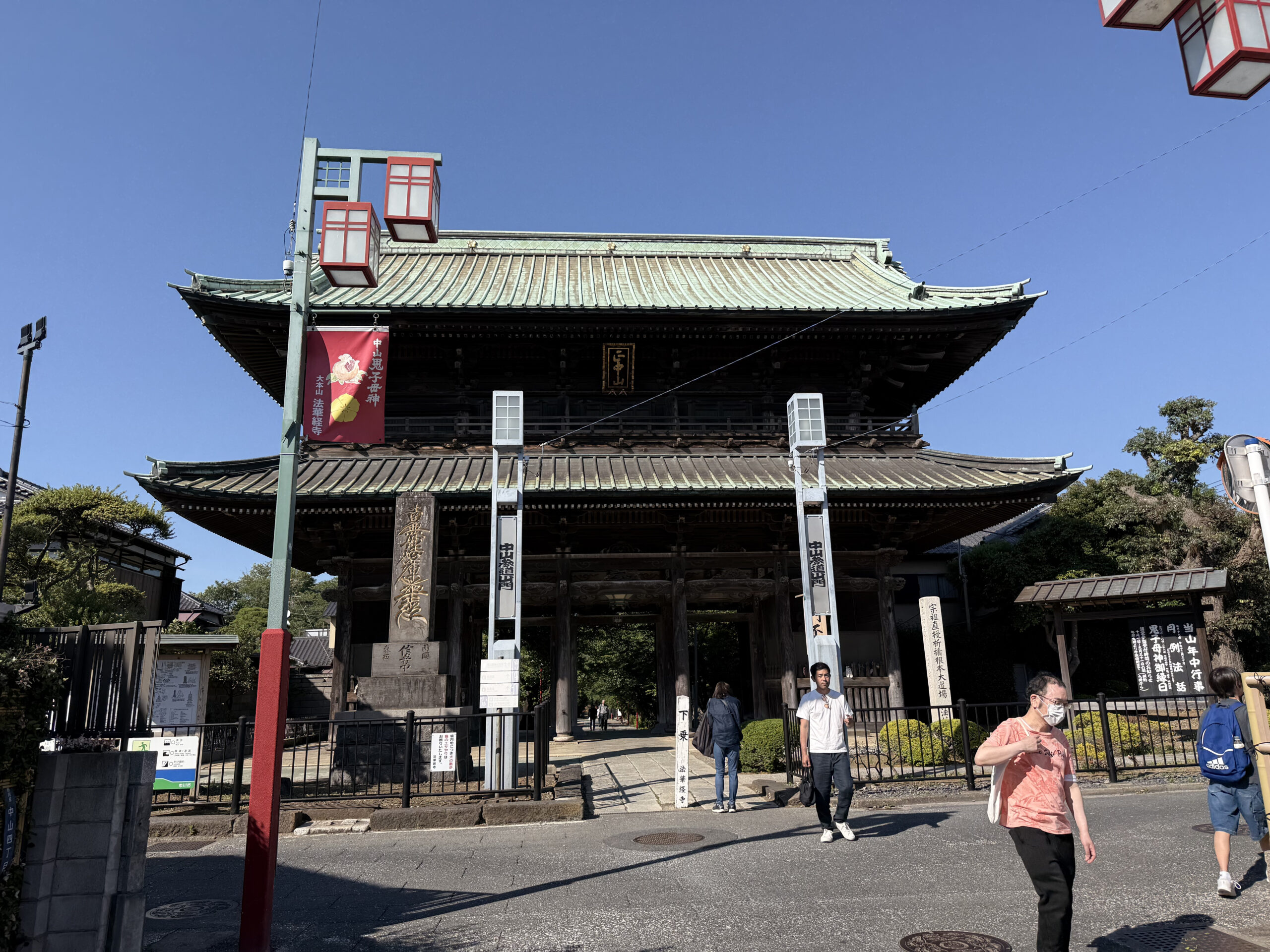 中山法華経寺の写真